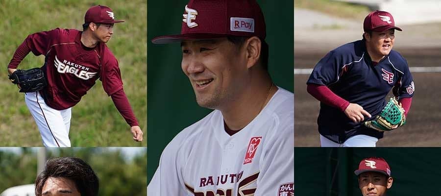 楽天、田中将大の加入で先発ローテは残り1枠か　仁義なき争いを制するのは誰だ？