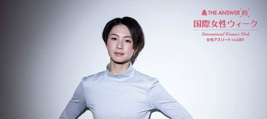 LGBTを公表した滝沢ななえ　美人すぎる選手と呼ばれた過去の苦悩「ファンを裏切る感覚だった」