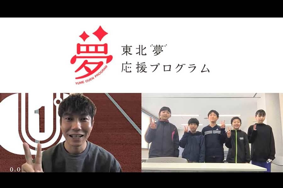 アテネ五輪出場の陸上・伊藤友広さんが「東北『夢』応援プログラム」の成果発表に参加