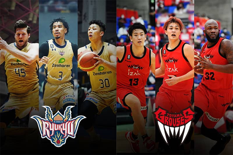 琉球ゴールデンキングスと富山グラウジーズの“矛盾対決”は激戦の予感