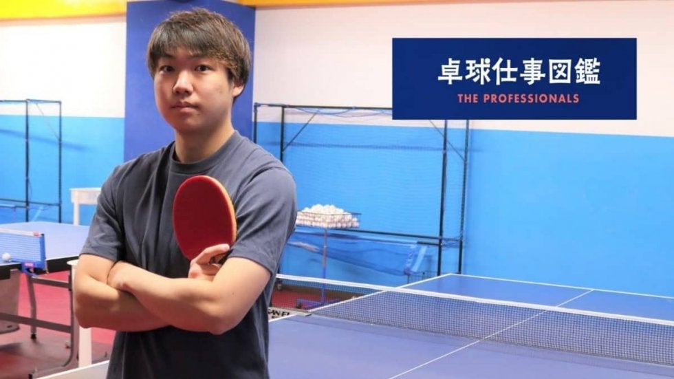 異例のキャリアを歩む卓球エリート　青森山田出身・高橋徹の“アスリート経験を仕事に活かす術”