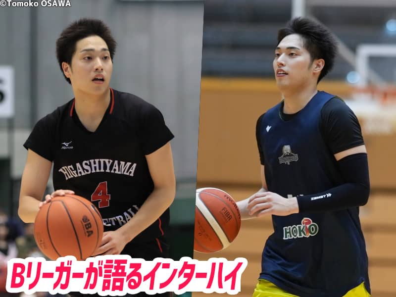 【Bリーガーが語るインターハイ】岡田侑大「全国のチームと戦える数少ないチャンス」（後編）