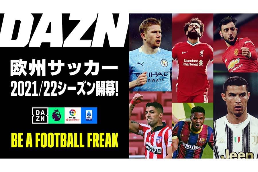 久保建英 南野拓実を見るならdaznで プレミア リーガなど欧州サッカーが続々開幕 サッカー スポーツブル スポブル 久保建英 南野拓実を見るならdaznで プレミア リーガなど欧州サッカーが続々開幕 サッカー スポーツブル スポブル