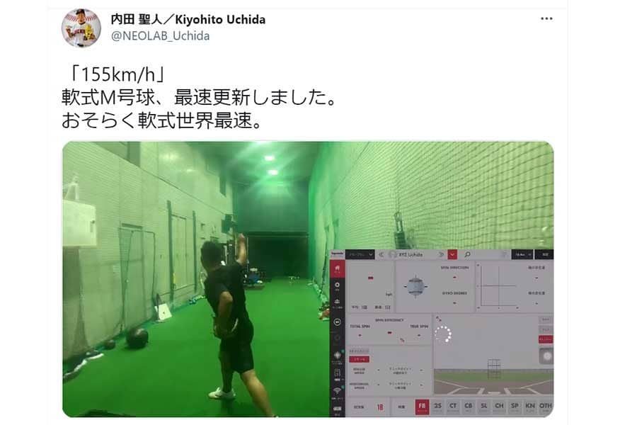 軟式球で驚異の155km記録「おそらく世界最速」　早大出身の27歳・内田聖人の1球が話題に