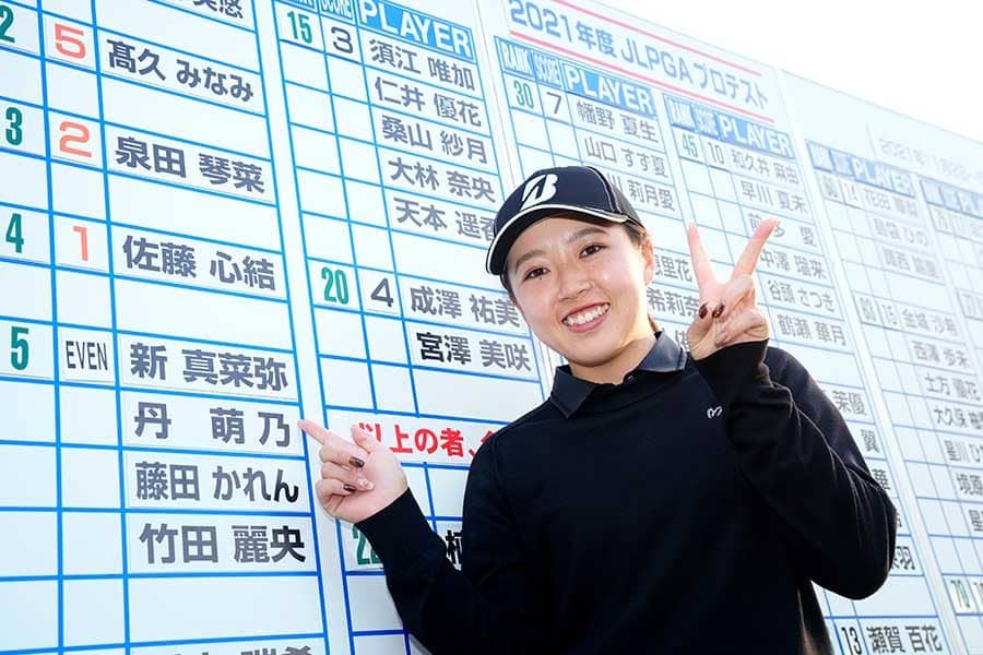 プロテスト7度目で遂に合格 24歳・丹萌乃は目に涙「長かった。やっと終わった~と…」 ゴルフ スポーツブル (スポブル)