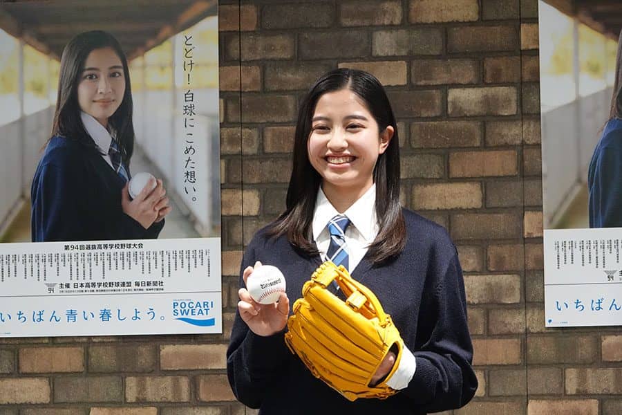 制服姿で白球を持つ美少女…　“選抜応援ガール”に抜擢された16歳は何者？