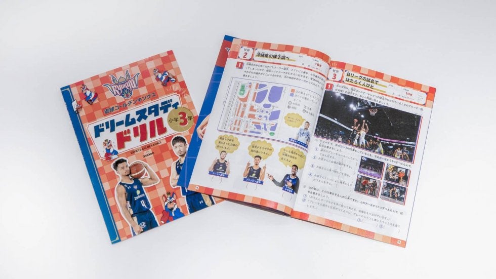 琉球ゴールデンキングスが沖縄市に「ドリームスタディードリル」を贈呈