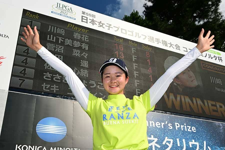 女子ゴルフ新ヒロインの素顔　19歳川崎春花、陽気で愛にあふれた両親と遂げた歴史的V