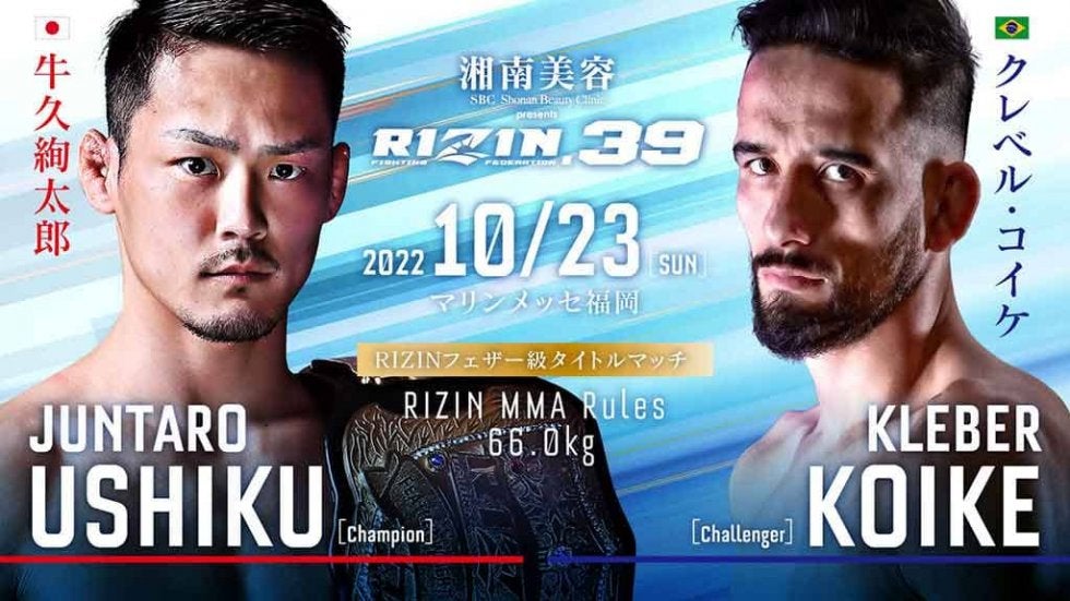 Amazon.co.jp: 超RIZIN2 フェザー級タイトルマッチポスター 朝倉