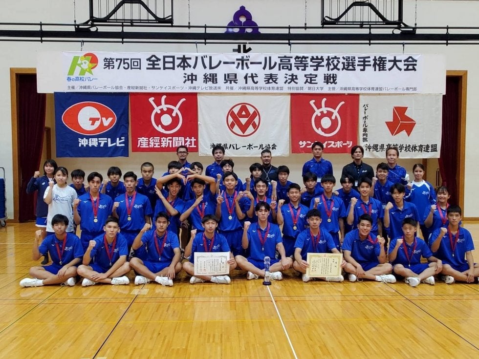 男子は西原、女子は首里が優勝【春高2023沖縄県予選】