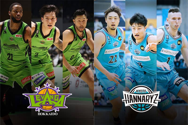 【北海道vs京都】東地区最下位脱出を目指す北海道、ディフェンスで京都を封じたい