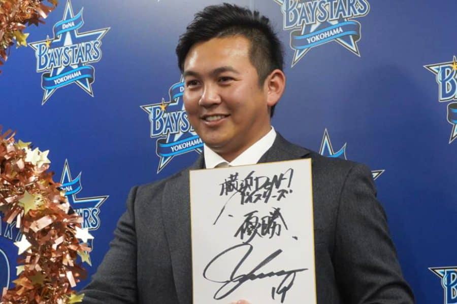 なぜ山崎康晃は“絶対メジャー”から翻意した？　変わった夢とDeNAの努力の賜物