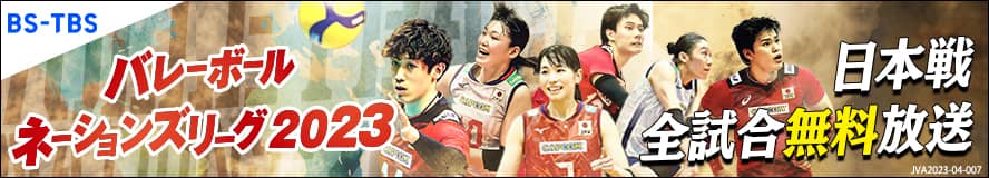 男子日本代表　ネーションズリーグ2023第2週フランス大会出場メンバー14人を発表