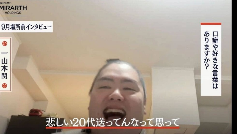 家にいるのに「帰りたい」と独り言も　とにかく明るい陽キャ力士が突如“人生の悩み”を告白　「寂しい人生だなって」