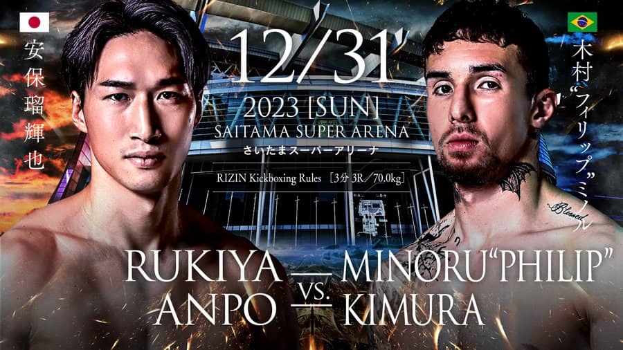 RIZIN.45】安保瑠輝也、ドーピング騒動の木村“フィリップ”ミノルと因縁