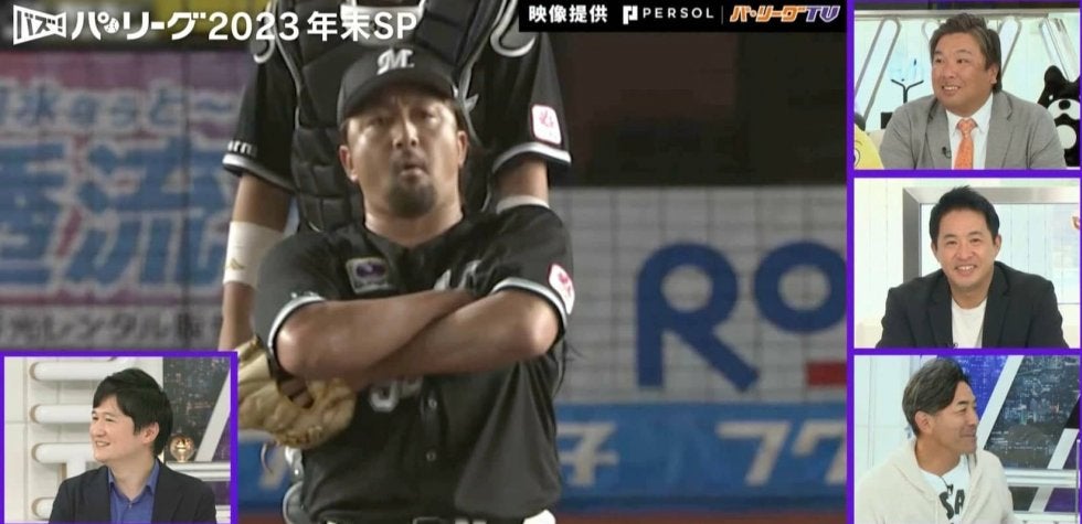 最初は恥ずかしかった？ “幕張の仁王立ち男”ロッテ・澤村が「ドヤ顔＆腕組みポーズ」が進化した瞬間　本家・アロザレーナを完全に超えてカッコ良すぎる