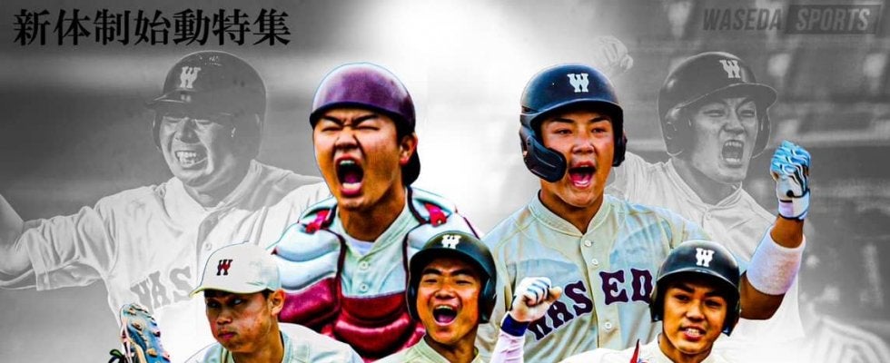 【連載】新体制始動特集『逆襲』