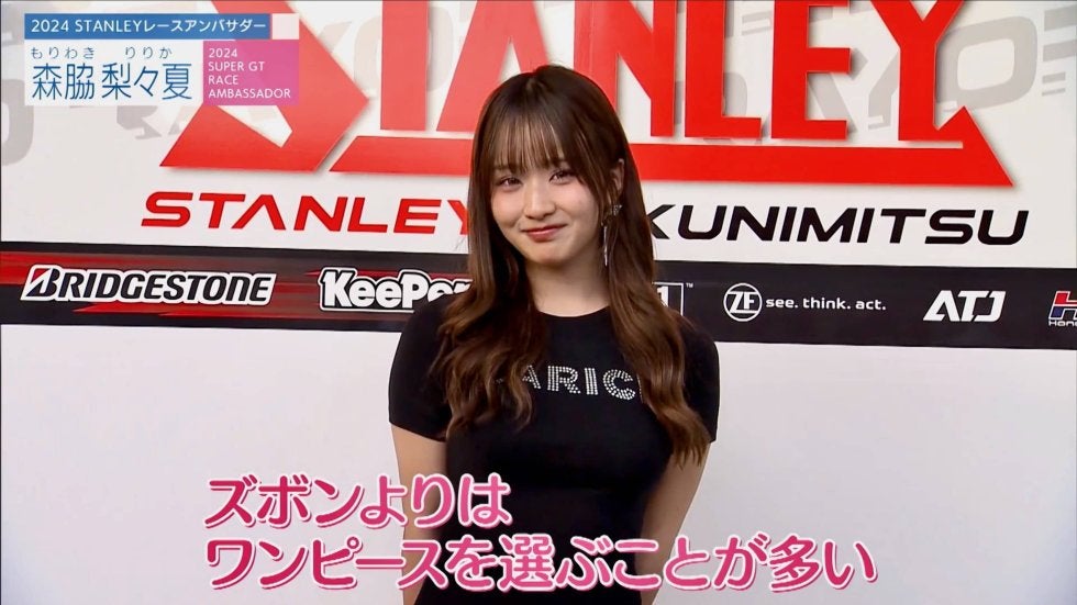 りりちゃーん！！」現役レースクイーンの私服姿に反響 “超絶ピュア 