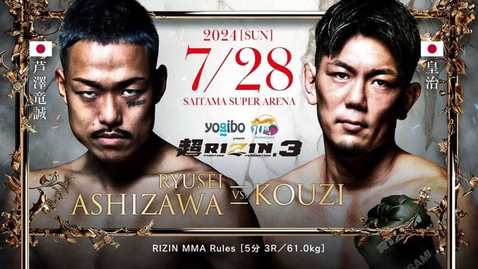 超RIZIN.3】「皇治選手、めちゃくちゃカッコよかった」犬猿の対決は芦 
