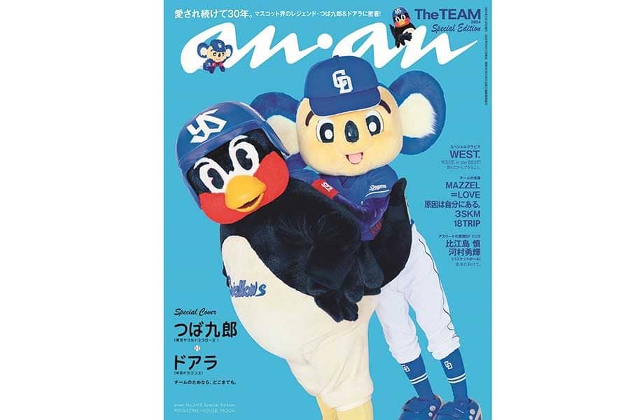 【サイン色紙】つば九郎 ドアラ つば九郎 ドアラ マーくん 直筆サイン 色紙 - メルカリ