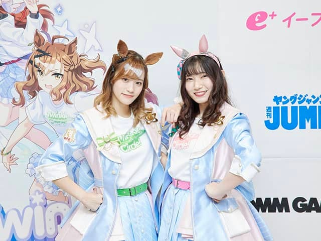 ウマ娘声優・藤本侑里、福嶋晴菜が2人で競馬場に！ 思い出のエピソード