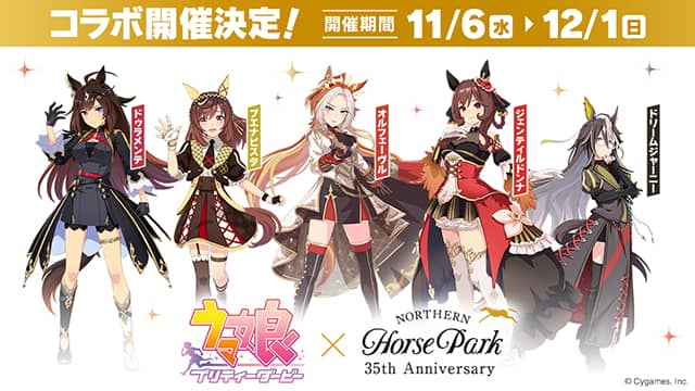 ウマ娘 ノーザンホースパーク コラボイベント限定 応援タオル ブエナビスタ ウマ娘 ノーザンホースパーク コラボイベント限定 応援タオル