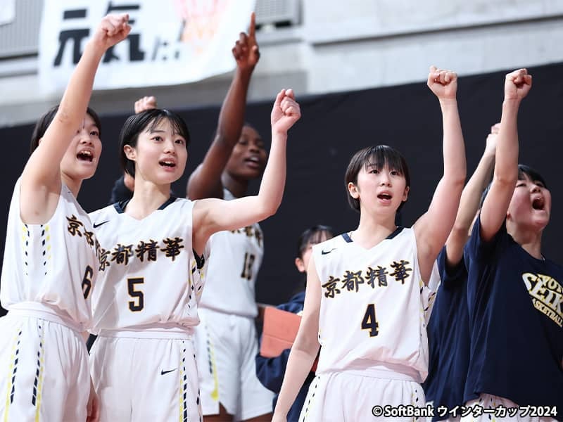 京都精華学園がウインターカップ3連覇に王手…精華女子は大激戦演じるも