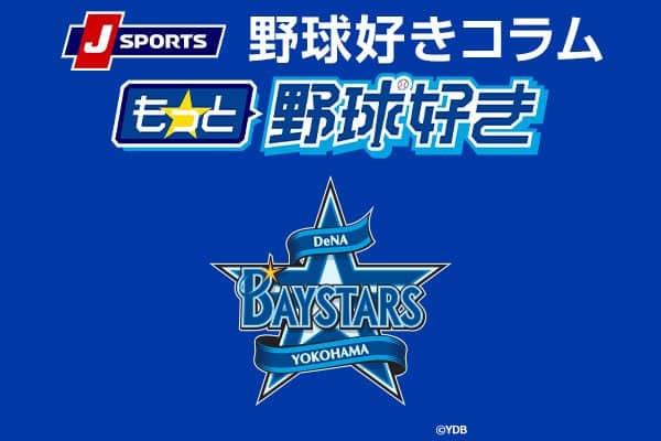 【横浜好き】「オイシックス新潟」「くふうハヤテ」所属の元ベイスターズ選手の成績を調べてみた