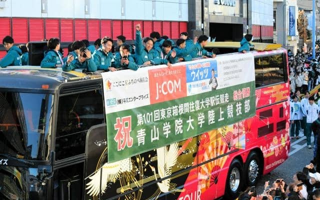 箱根駅伝優勝の青学大チームが相模原をパレード
