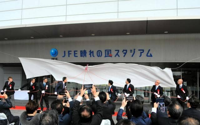 新愛称「JFE晴れの国スタジアム」で除幕式　ファジアーノのホーム