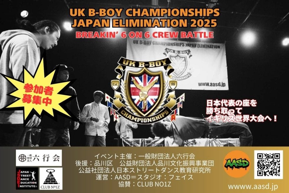 Japan B-Boy Championships 2025 Qualifier Returns After 5 Years