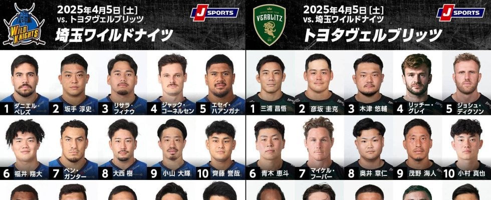 両軍ともフレッシュなメンバーが勢いを生むか。今季2回目のワイルドナイツ×ヴェルブリッツは競る予感