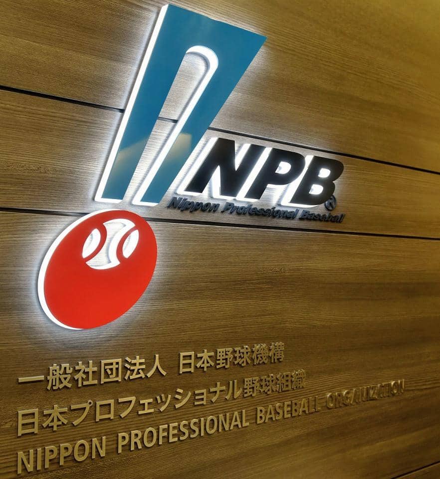 NPBでも魚雷バット使用へ ５月に解禁へ