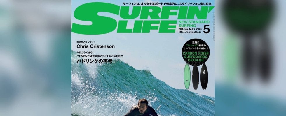 4月10日発売のサーフィンライフ2025年5月号、巻頭特集は「オルタナティブを乗りこなせ」と題し、フリーサーファーの「笹子夏輝」がスタイリッシュに乗りこなすコツを指南