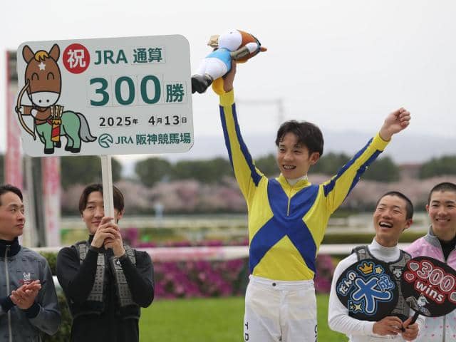 団野大成騎手がJRA通算300勝達成！ 「もっと恩返しをしたいし、結果を