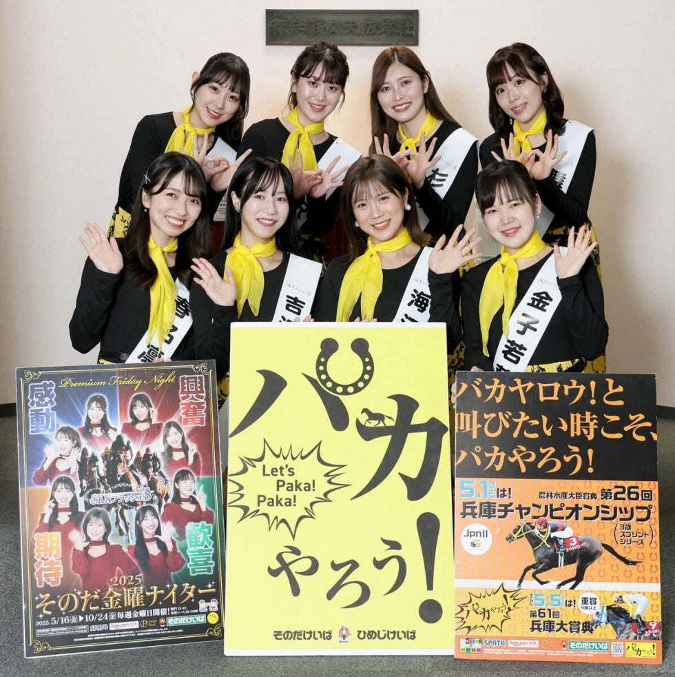 園田競馬GWシリーズは4月29日開幕