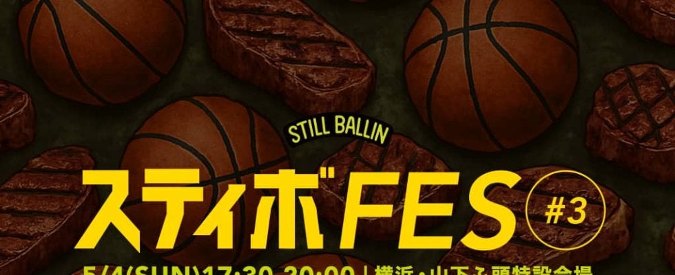 東京のフリースタイルバスケットボーラーZiNEZとnockが運営しているYoutubeチャンネル「STILL BALLIN」主催のイベント「スティボFES」が開催決定！