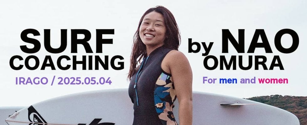 プロサーファー大村奈央によるショートボード限定のスペシャルコーチングプログラム「SURF COACHING by NAO」開催！