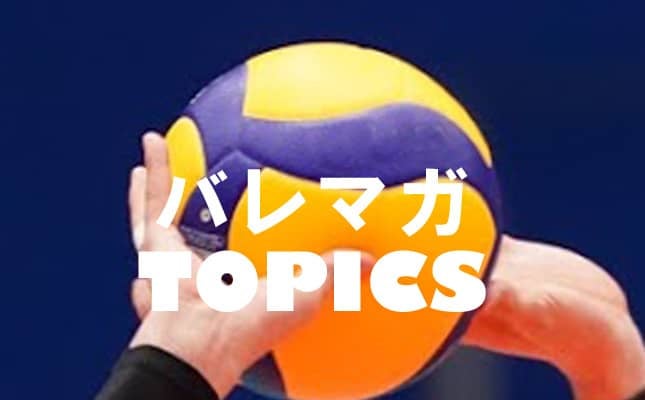【バレー】男子は早稲田大、明治大、順天堂大、女子は東女体大、日体大が開幕6連勝　関東大学春季リーグ1部