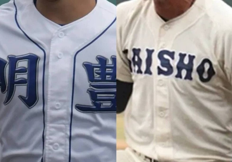 柳ヶ浦公式用ユニフォーム 希少 公式用】高校野球 柳ヶ浦 ユニフォーム ミズノ ビクトリー