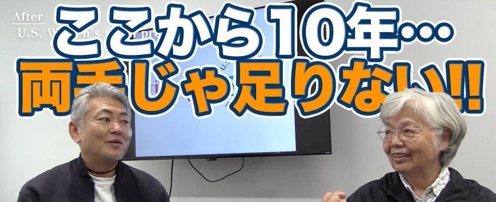 【動画】日本人6人目のメジャー制覇はお預けでしたが・・・世界のアヤコからいま戦っている日本女子ゴルファーたちへのエール【岡本綾子の全米女子オープンアフタートーク】