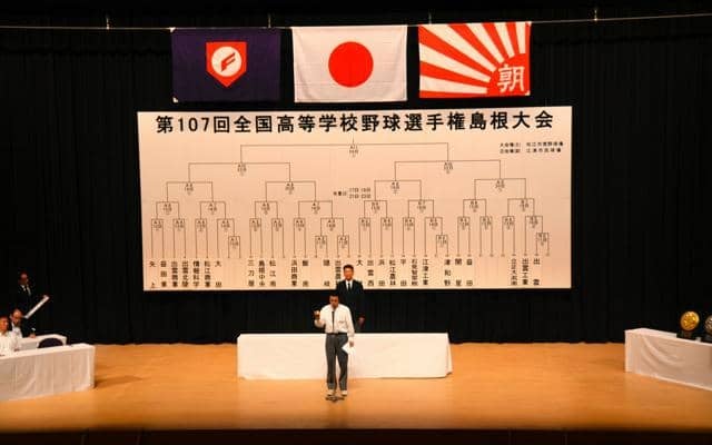 高校野球島根大会開幕戦は益田勢同士　選手宣誓は松江商の三賀森主将