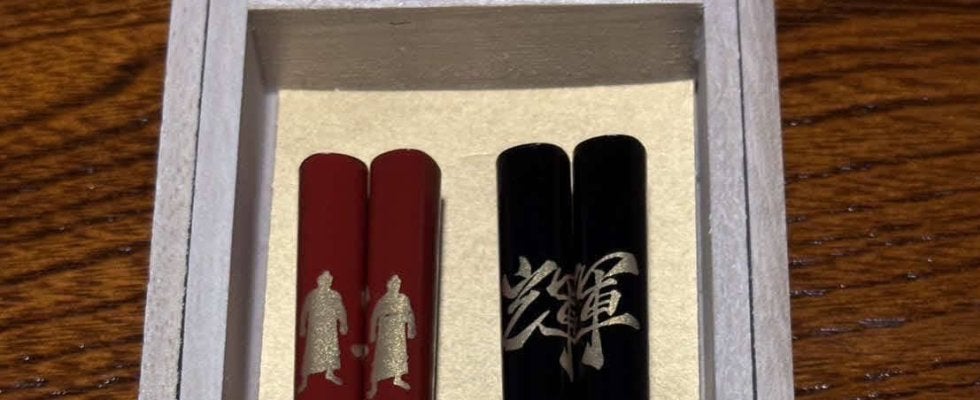 輝が挙式、引出物は輪島塗の夫婦箸　石川出身の夫婦が被災地支援の願い込めた