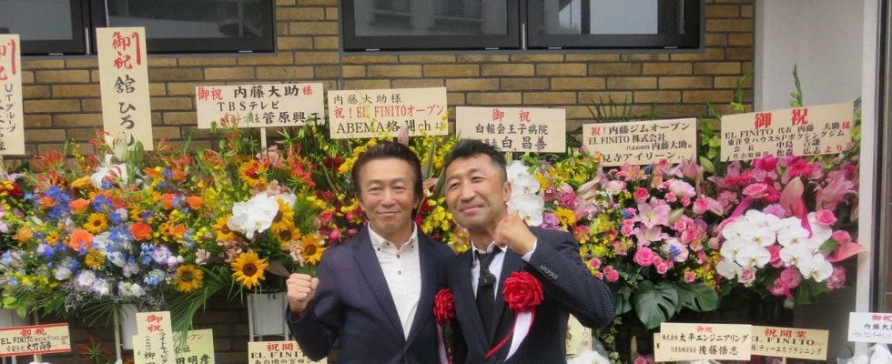 元世界王者内藤大助氏が東京・亀戸にジム開設　念願の日も自分は右足アキレス腱断裂で来週手術