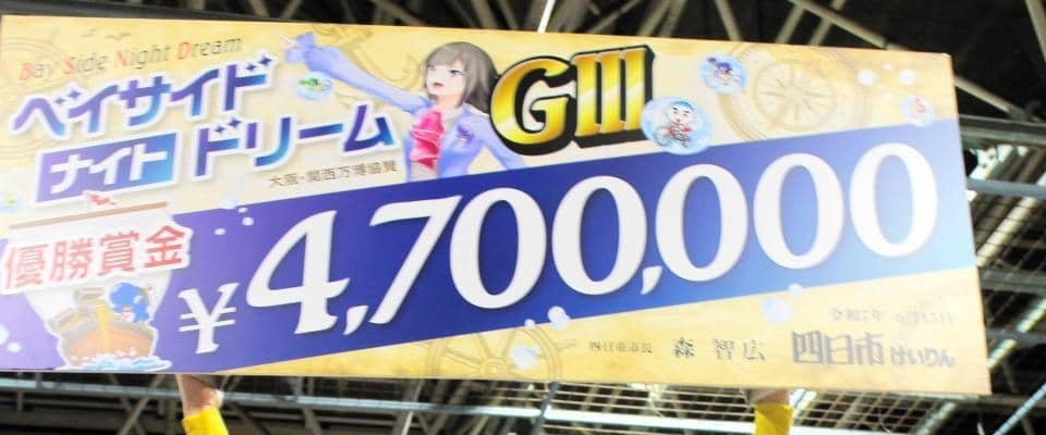 【競輪】簗田一輝が差し切りで四日市Ｇ３を制覇　番手絶好「勝てて良かった」