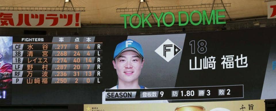 日本ハム・山崎福也また「６番・投手」　７日の横浜戦では交流戦５年連続安打　巨人－日本ハム戦スタメン発表
