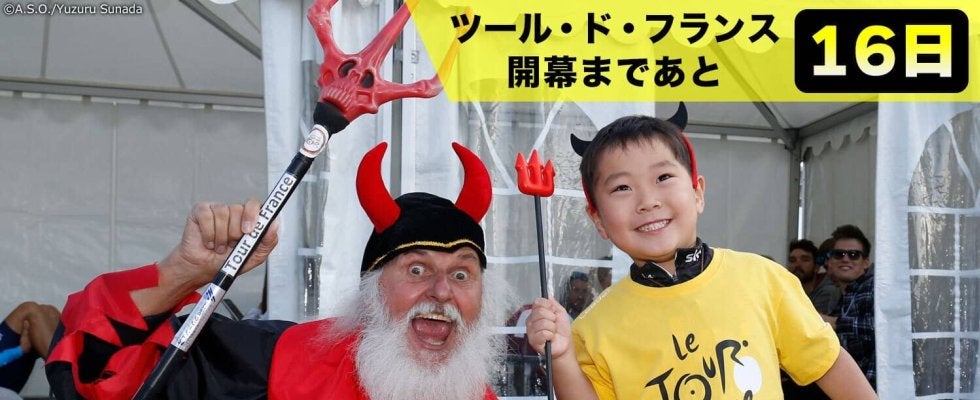 【ツール・ド・フランス開幕まであと16日！】総観客数は1500万人！コース上に悪魔！？個性豊かな観客がツールを一段と盛り上げる！