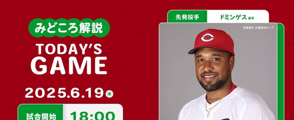 【見どころ解説】9季ぶりソフトバンク戦勝ち越しへ　好調の「1番大盛」に打線のけん引役期待