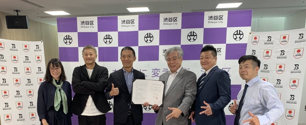 渋谷区と日本ダンススポーツ連盟が連携協定を締結！ダンススポーツを通じた地域の活性化と多様性社会の推進へ