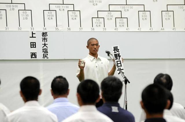 71チーム組み合わせ決定 長野大会